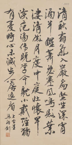 Chinese Calligraphy by Zhang Yuzhao