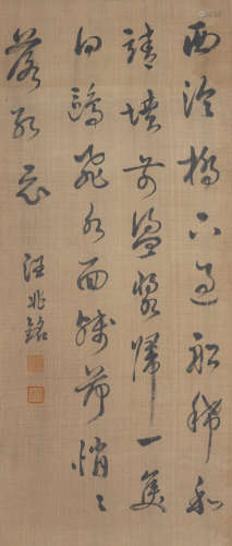 Chinese Calligraphy by Wang Jingwei