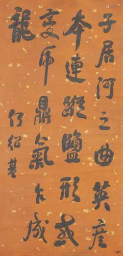 Chinese Calligraphy by He Shaoji