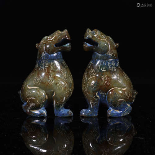 Han Dynasty Mythical Beast Censer