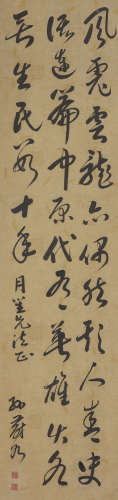 Chinese Calligraphy by Sun Weiru