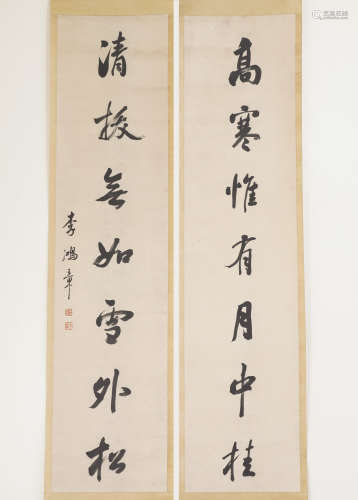 Chinese Calligraphy by Li Hongzhang
