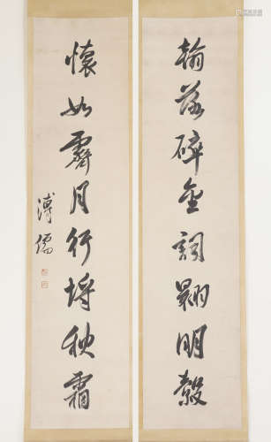 Chinese Calligraphy by Puru