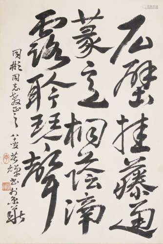 Chinese Calligraphy by Li Kuchan