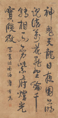 Chinese Calligraphy by Kang Youwei