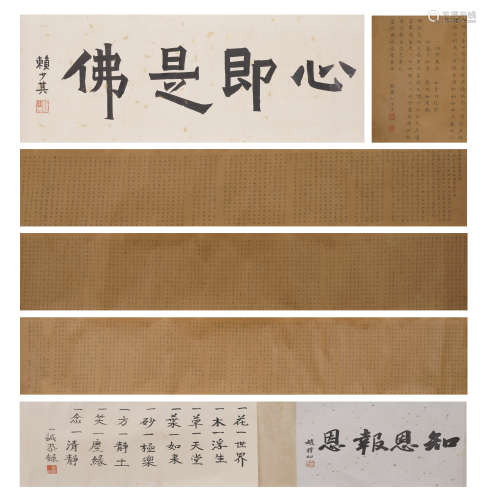 Chinese Calligraphy by Zhao Puchu