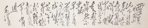 Chinese Calligraphy by Mao Zedong