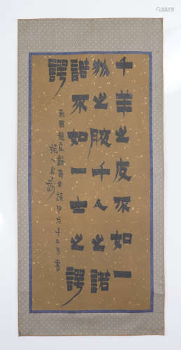 Chinese Calligraphy by Jin Nong