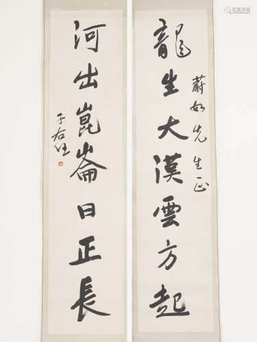 Chinese Calligraphy by Yu Youren