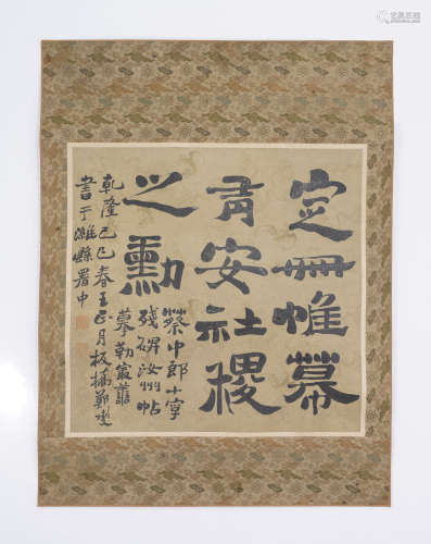 Chinese Calligraphy by Zheng Xie