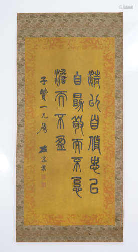 Chinese Calligraphy by Zuo Zongtang