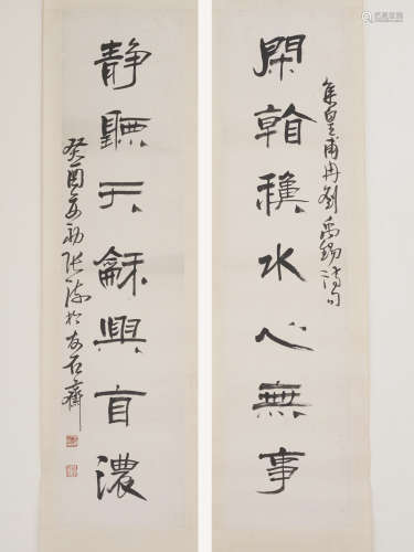 Chinese Calligraphy by Zhang Hai