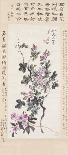 Chinese Flower Painting by Huang Binhong