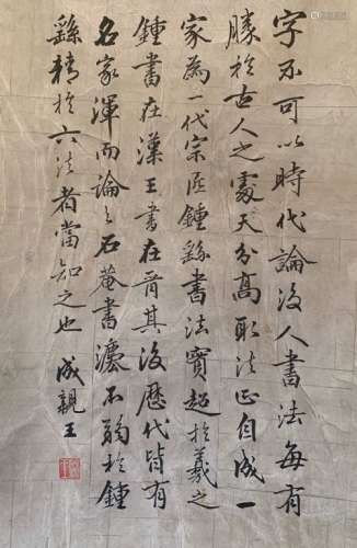 Chinese ink Scroll Calligraphy
