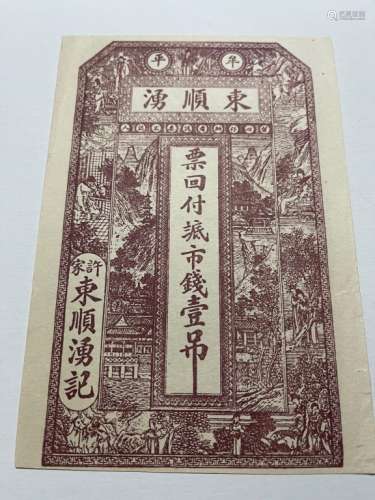 Chinese Bank Notes