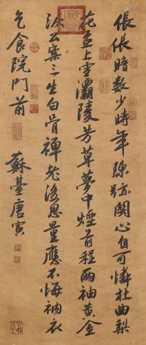 Chinese ink painting, calligraphy of Tang Yin
