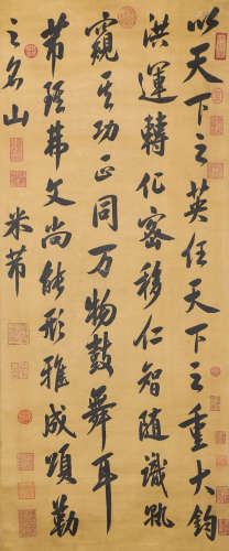 Chinese ink painting, Mi Fu's calligraphy