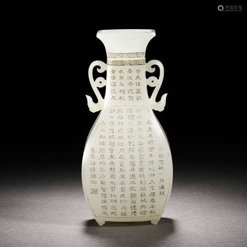 Qing Dynasty Hetian Jade Poetry Vase