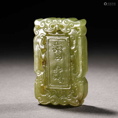 Qing Dynasty Hetian Topaz Fasting Plate