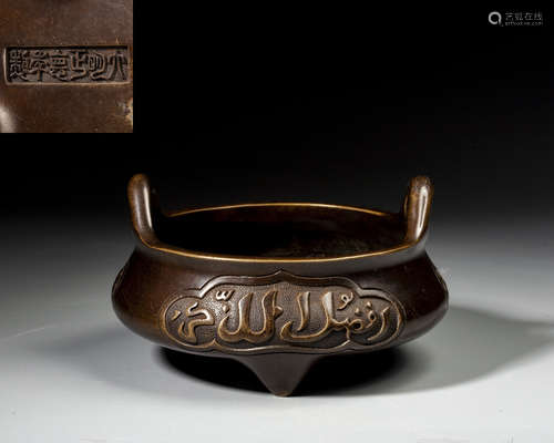 A CHINESE BRONZE 'ARABIC' TRIPOD CENSER,MING DYNASTY