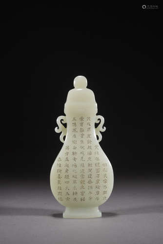 A WHITE JADE VASE WITH INSCRIPTION,QING DYNASTY