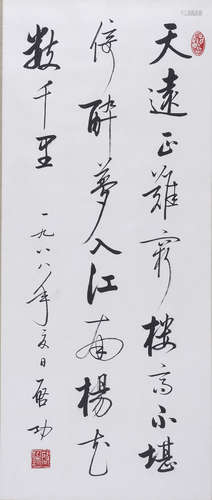 A CHINESE PAPER PAINTING,RUNNING SCRIPT,QI GONG,MODERN TIMES