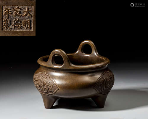 A CHINESE BRONZE 'ARABIC' TRIPOD CENSER,MING DYNASTY