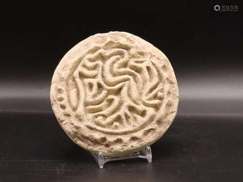 Islamic Stucco Seal