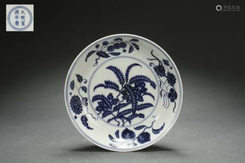 Blue-and-white Dish with Floral Pattern, Xuande Reign Period...