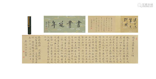 Landscape, Long Scroll, Pu Ru