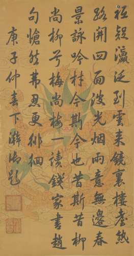 Calligraphy, Emperor Qianlong