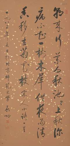 Calligraphy, Qi Gong