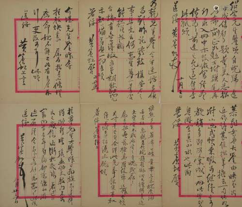 Group of Letters, Huang Binhong