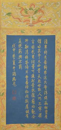 Calligraphy, Emperor Qianlong