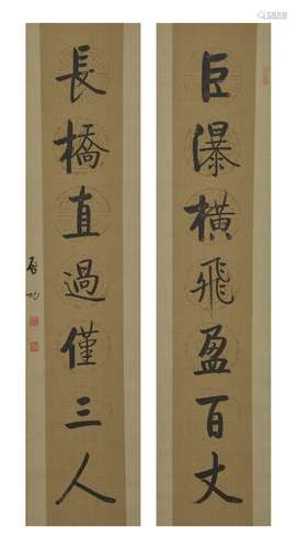 Calligraphy Couplet, Qi Gong