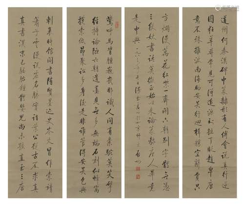 Four Screens of Calligraphy, Qi Gong