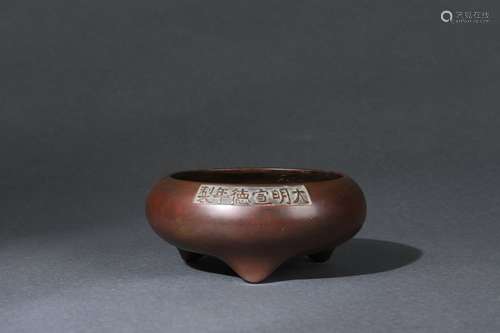 Bowl-shaped Censer with Xuande Inscription