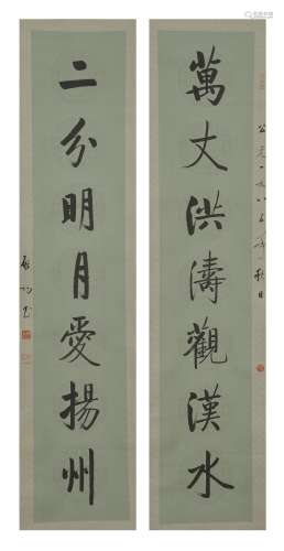 Calligraphy Couplet, Qi Gong