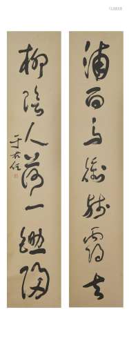 Calligraphy in Cursive Script, Yu Youren