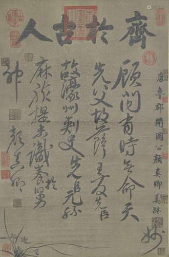 Calligraphy, Yan Zhenqing