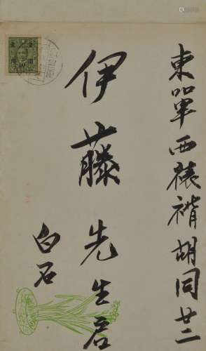 Letter, Qi Baishi