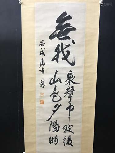 錢鍾書  書法 纸本立轴