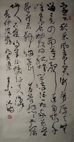 沈鵬 書法 水墨紙本鏡心