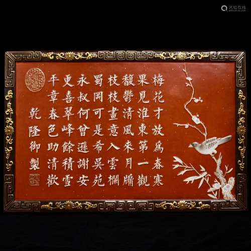 alum red paint carved poems porcelain plateLong and 56.3 37....