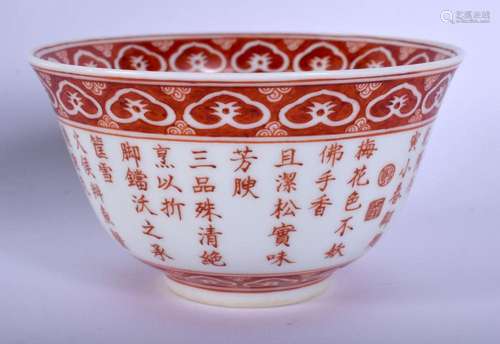 AN EARLY 20TH CENTURY CHINESE IRON RED PAINED TEABOWL Late Q...