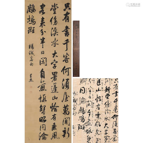 書法 王傑