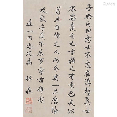 林森 書法