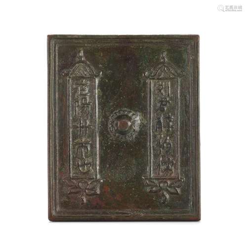 An inscribed rectangular bronze mirror, Ming dynasty 明 銅方...