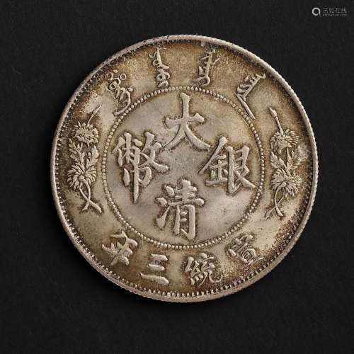 MODERN CHINESE PURE SILVER COIN