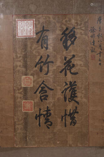 Silk mirror heart of qianlong's calligraphy in qing Dynasty